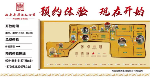 【尋味陜西】西安秦漢酒文化園邀您一起做白酒，品真味！122.jpg