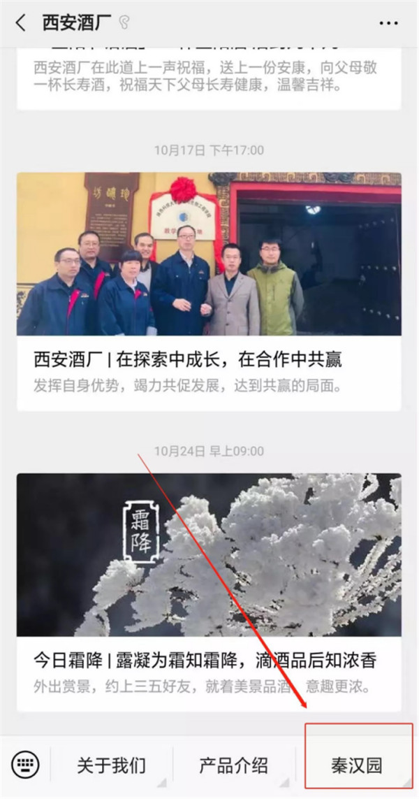 【尋味陜西】西安秦漢酒文化園邀您一起做白酒，品真味！565.jpg