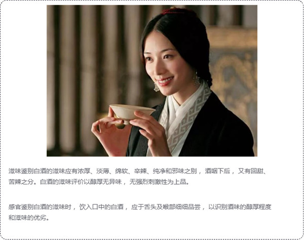 白酒評鑒秘籍，你可能需要收藏614.jpg